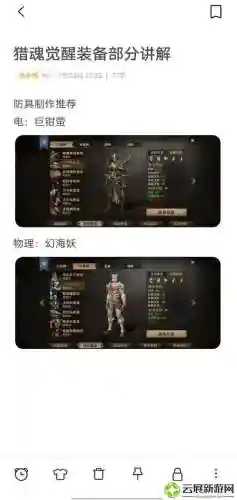 猎魂觉醒攻略银币插图1