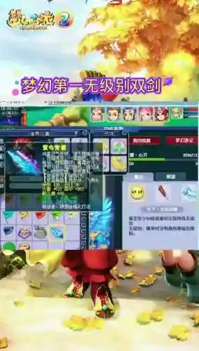 梦幻西游无双版80武器_2