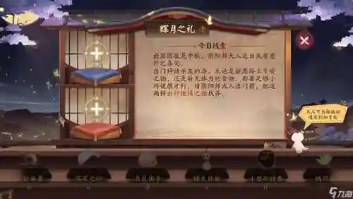月夕阵容搭配插图1