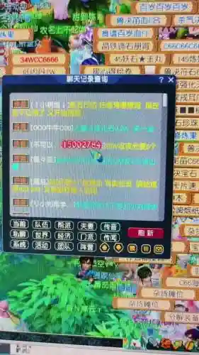 梦幻西游商店广告喊话格式_1