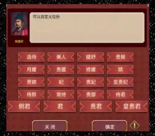 皇帝成长计划攻略2_1插图
