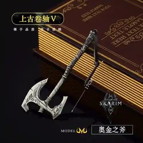 上古卷轴5武器默认多少钱_1