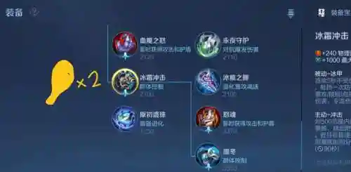 王者荣耀全新装备插图1