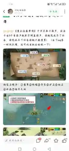 隐藏挑战前置任务攻略插图