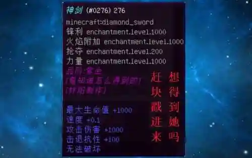 自定义装备指令插图