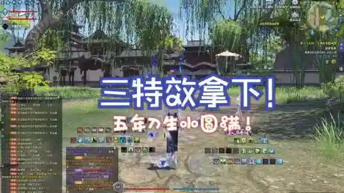 天刀86本攻略太白视频_1插图1
