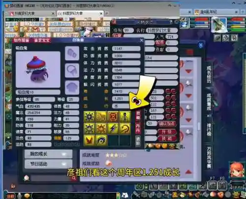 梦幻西游什么套装增加吸血插图1