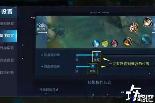 王者荣耀里怎么改技能位置插图