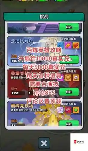 熔岩4阵容搭配