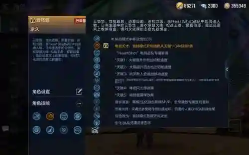 cf手游pve技能插图1