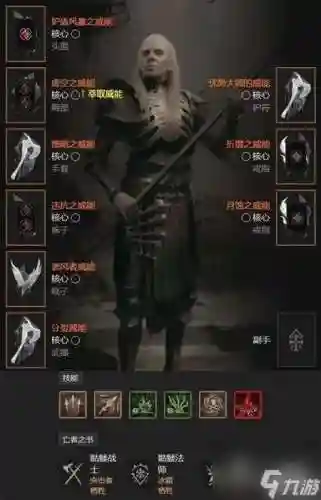 黑暗破坏神3法师武器插图