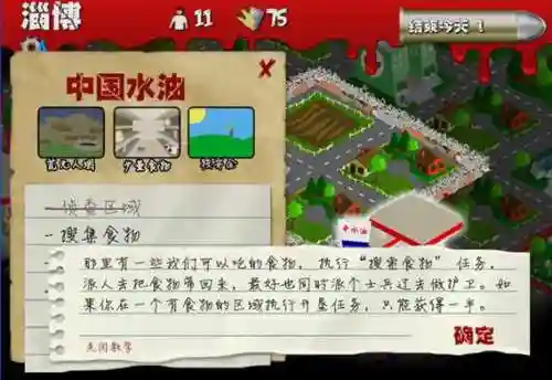 重建僵尸大陆修改技能插图