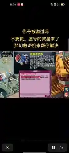 梦幻西游2定时下线插图