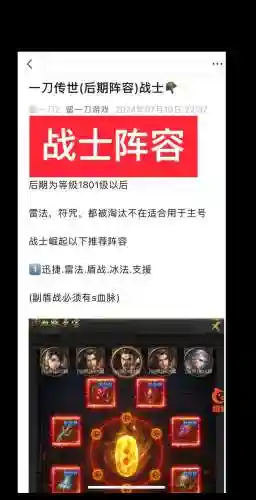一刀传世火法搭配阵容攻略_1插图