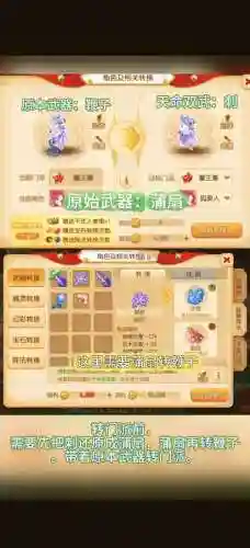 梦幻西游最低价转门派插图