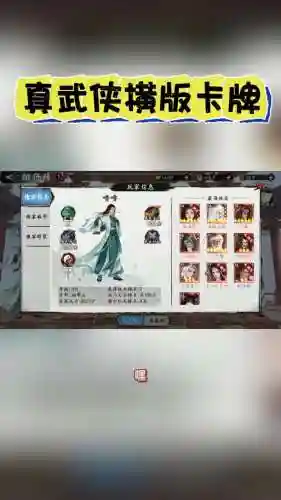 新射雕群侠阵容搭配