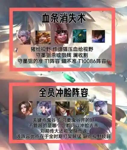 上大分的五排阵容搭配插图1