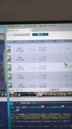 梦幻西游2008区彩果多少钱插图1