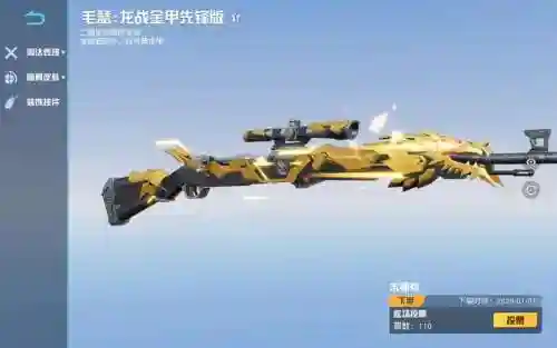 荒野行动中的完美装备_1插图