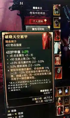 暗黑2装备掉落不需要鉴定_1插图