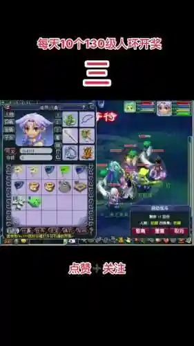 梦幻西游蓬莱剧情不杀能去么插图