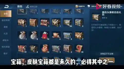 史诗皮肤秘宝攻略插图1