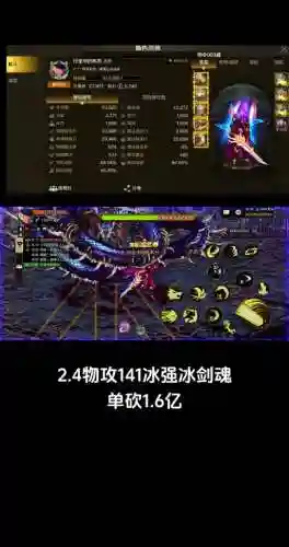 剑魂冰强武器_1插图