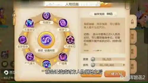 梦幻西游什么职业攻击高插图1