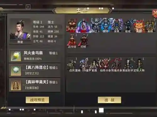 吕布传装备2018插图1