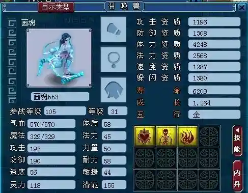 梦幻西游画魂进阶染色那个_1插图1