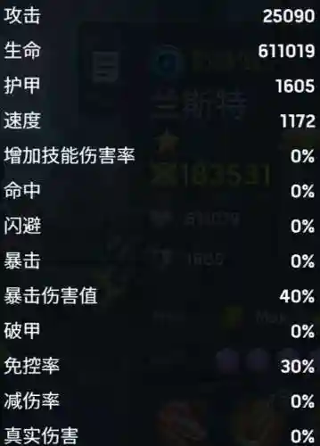 魔窟英雄技能_1