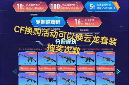 2018cf武器换购3月_1插图1