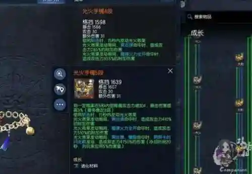 剑灵装备栏里灵是放的什么插图