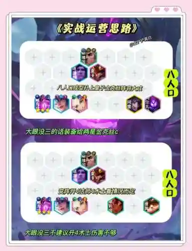 法师阵容搭配2021插图