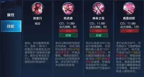 李白挡技能插图1