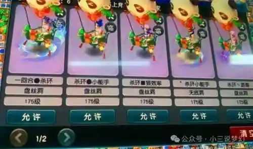 梦幻西游双法伤_2插图1