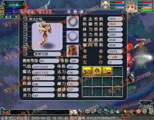 梦幻西游手游律法好用_1插图1