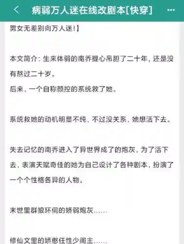 玛丽苏攻略插图
