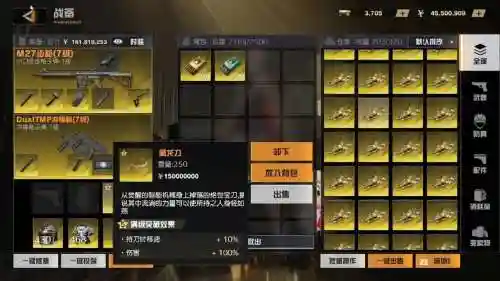 荒野行动装备最佳插图