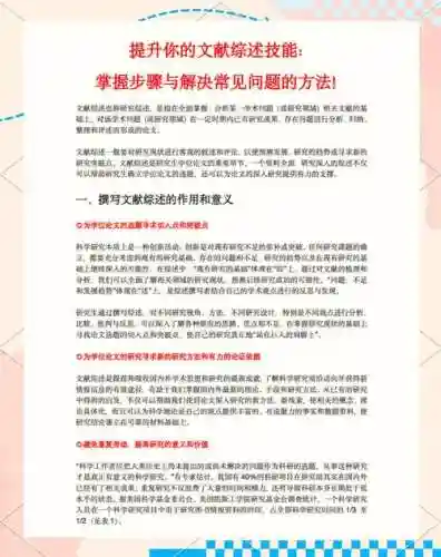 如何提升技能_1插图1