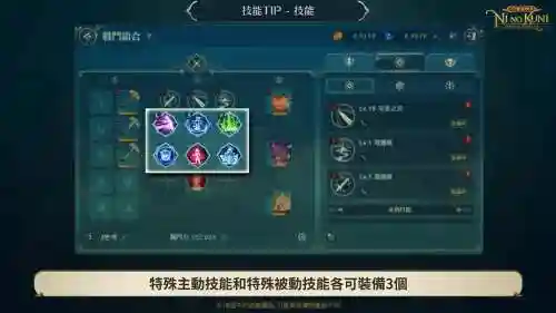 二之国最强技能插图1