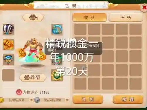 梦幻西游手游那个花钱少_1插图1