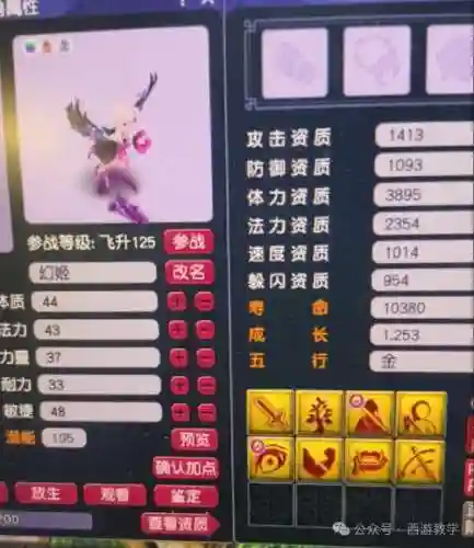 梦幻武器升级BUG插图1