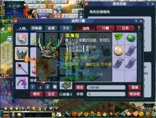 梦幻西游109狮驼岭经脉6_1