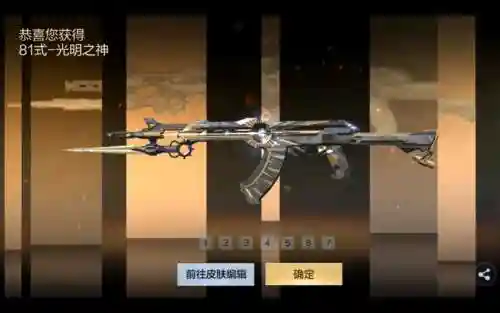 81主线送的pve武器插图 81主线送的pve武器插图