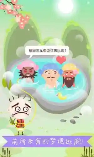 史小坑爆笑逃脱1攻略下载插图1