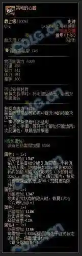 诅咒效果装备_1插图
