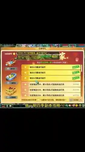 梦幻西游四季副本能见几个箱子_1