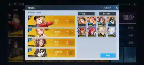 诺亚之心幻灵阵容怎么搭配_2插图 诺亚之心幻灵阵容怎么搭配_2插图