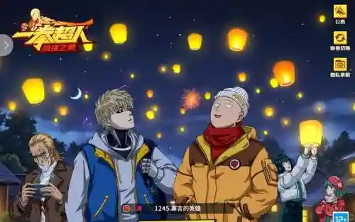 新版一拳超人手游阵容搭配插图1